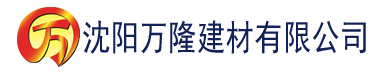 沈阳亚洲一区二区三区日本久久建材有限公司_沈阳轻质石膏厂家抹灰_沈阳石膏自流平生产厂家_沈阳砌筑砂浆厂家